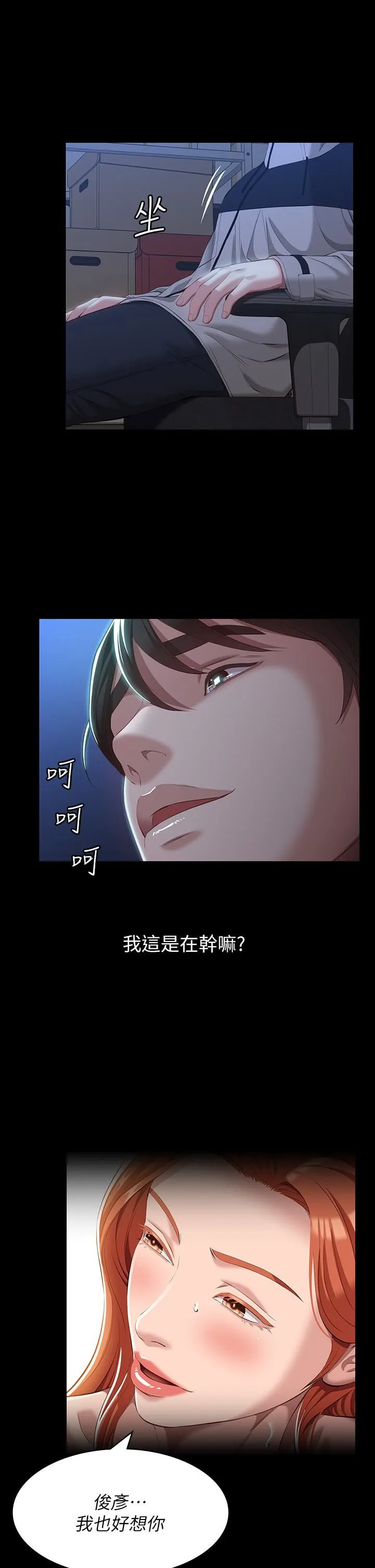万能履历表 第39话-在大马路上野外露出play 第20页