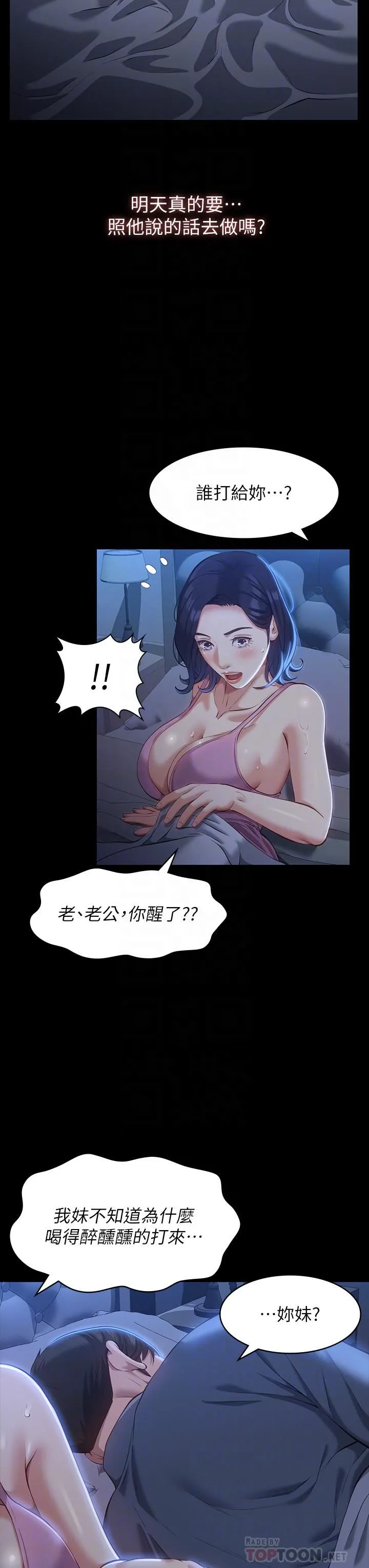 万能履历表 第39话-在大马路上野外露出play 第6页