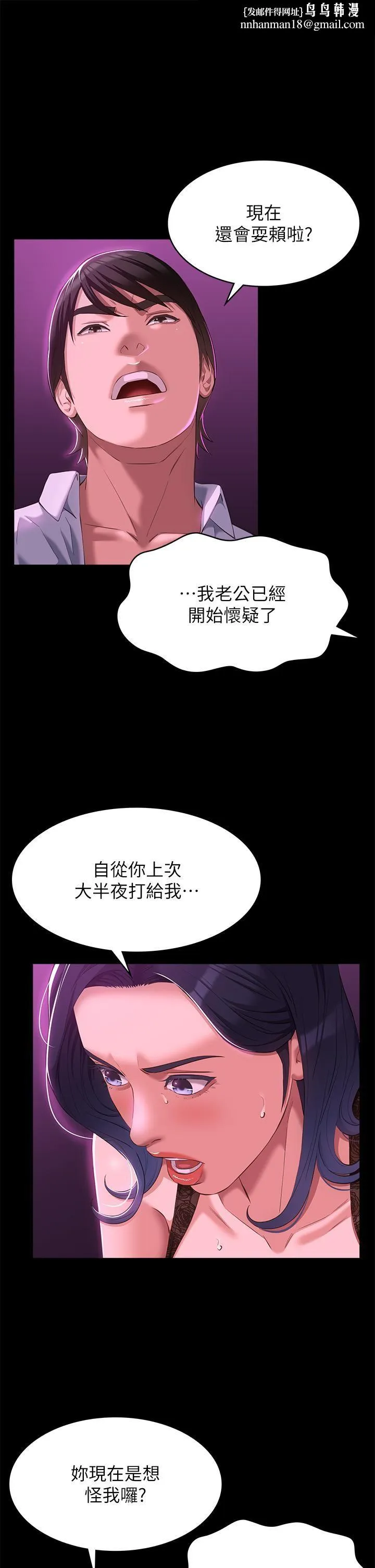 万能履历表 第41话-被全身捆绑的性爱游戏 第19页