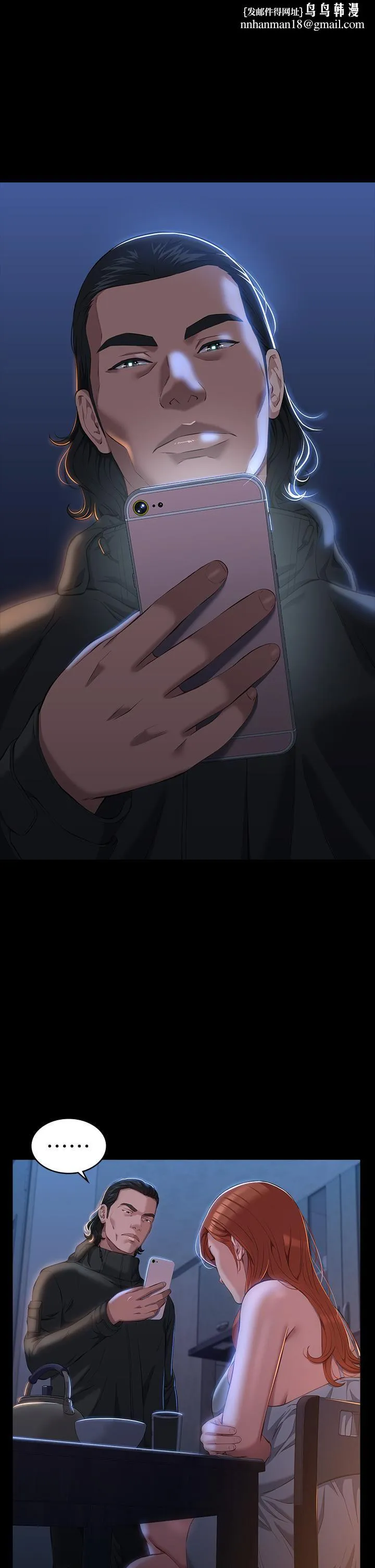 万能履历表 第41话-被全身捆绑的性爱游戏 第1页