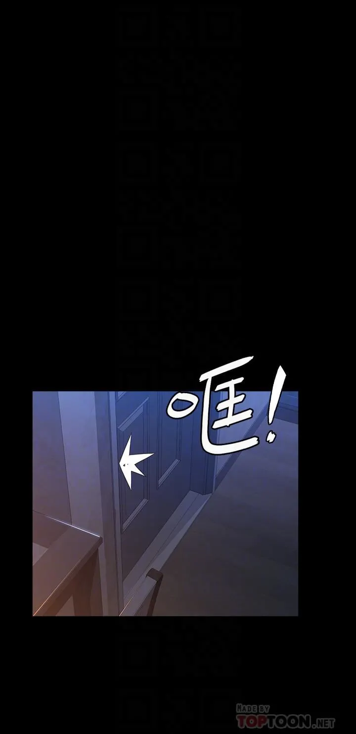 万能履历表 第41话-被全身捆绑的性爱游戏 第6页