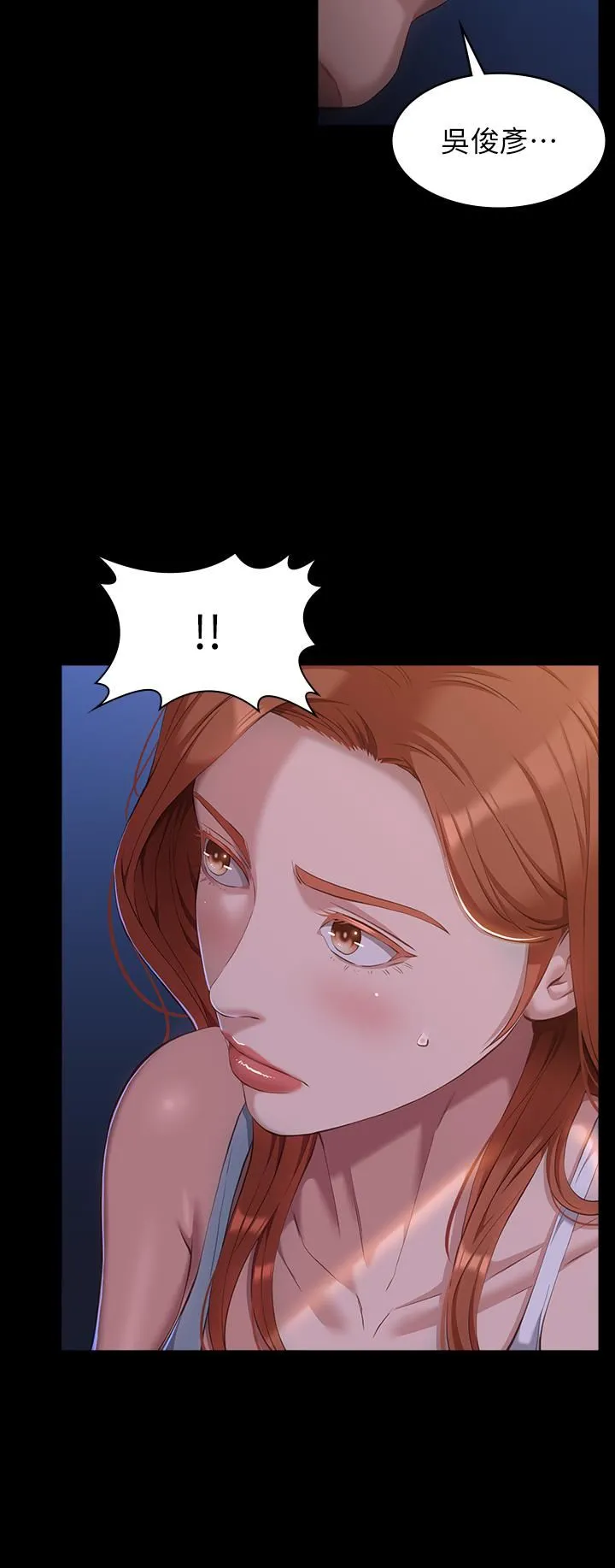 万能履历表 第41话-被全身捆绑的性爱游戏 第3页