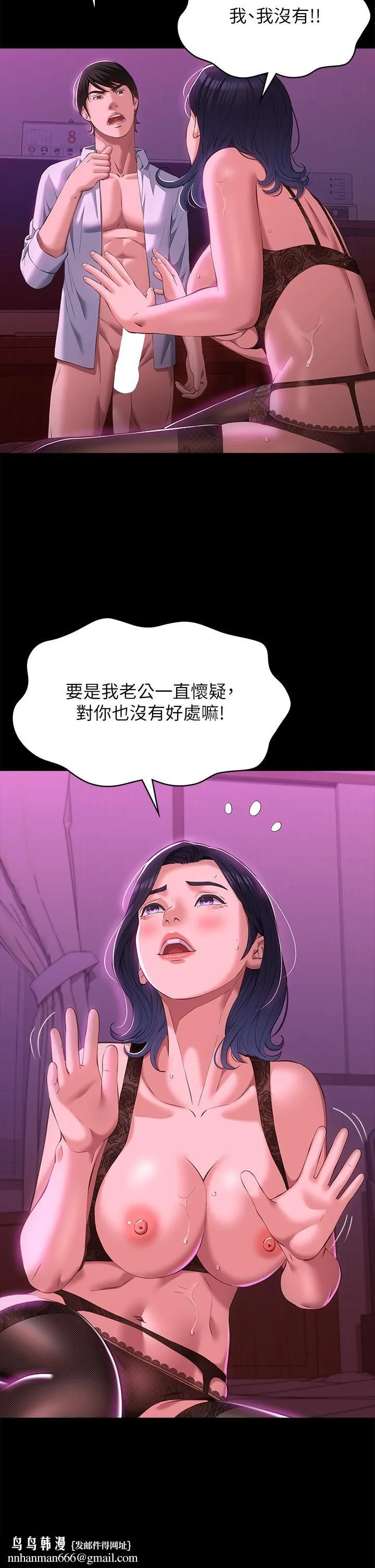 万能履历表 第41话-被全身捆绑的性爱游戏 第20页