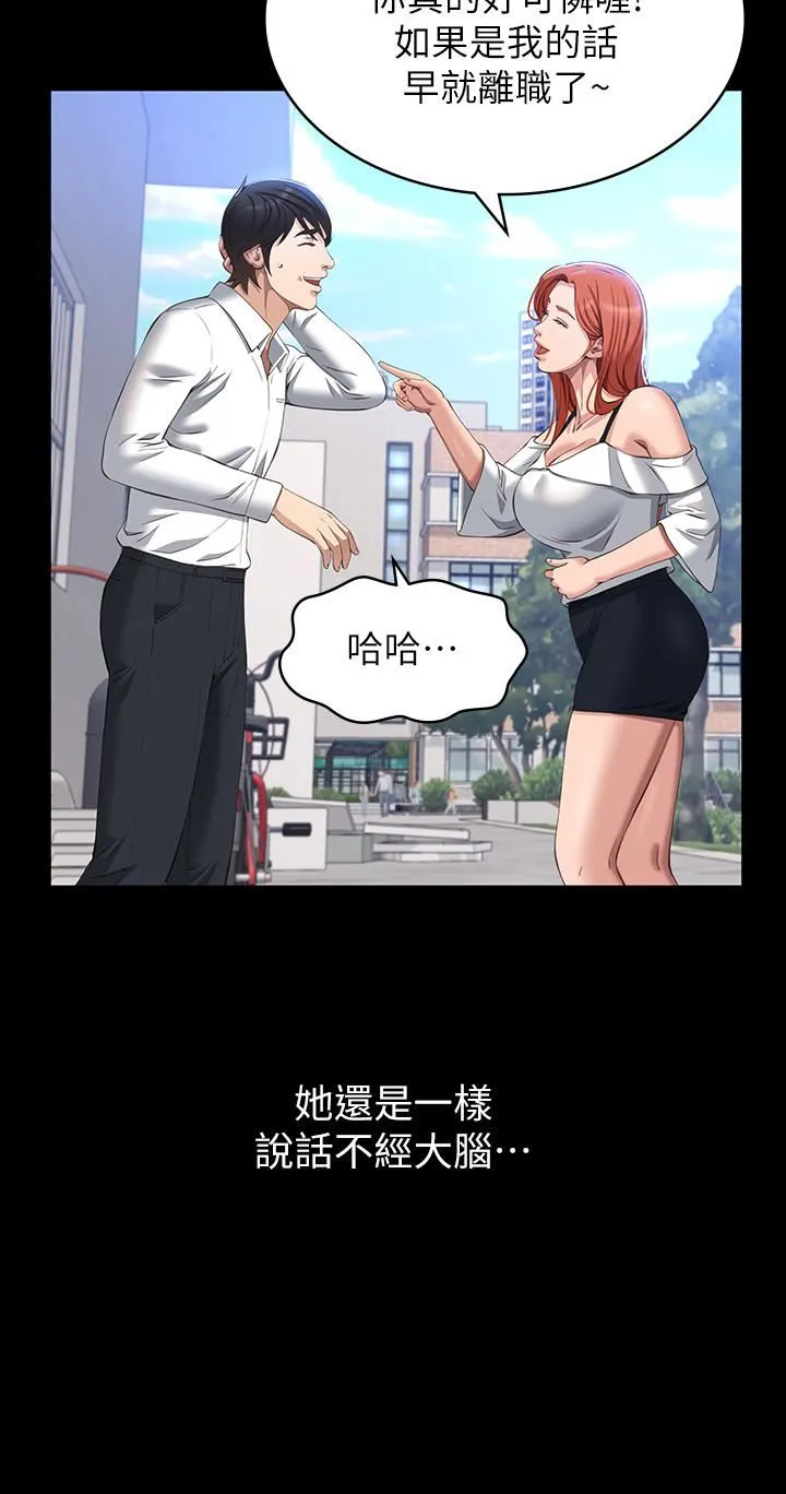 万能履历表 第34话-请你射在我体内最深处! 第35页
