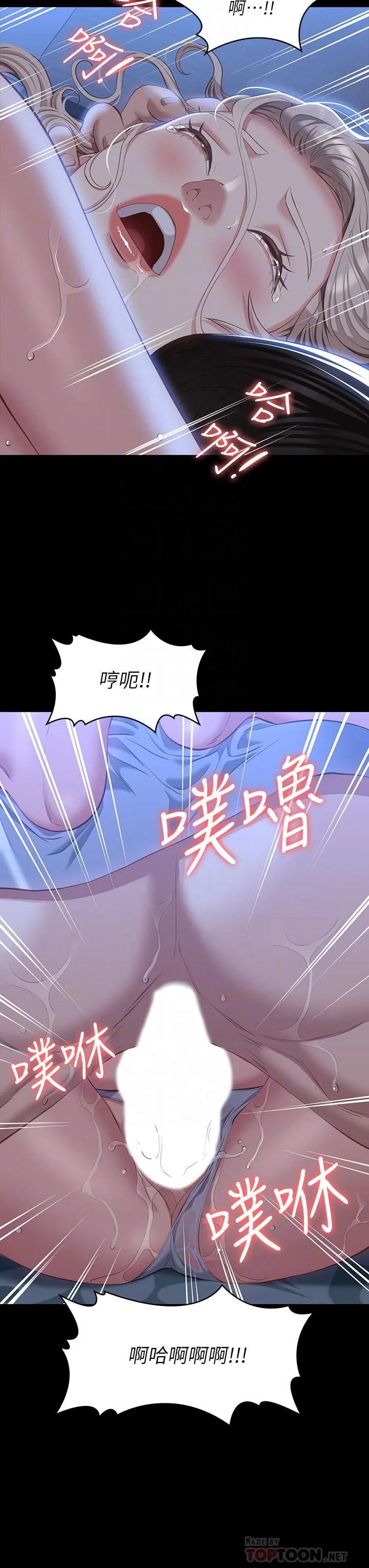 万能履历表 第34话-请你射在我体内最深处! 第18页