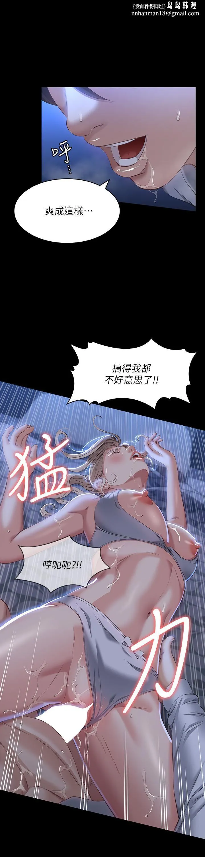 万能履历表 第34话-请你射在我体内最深处! 第1页