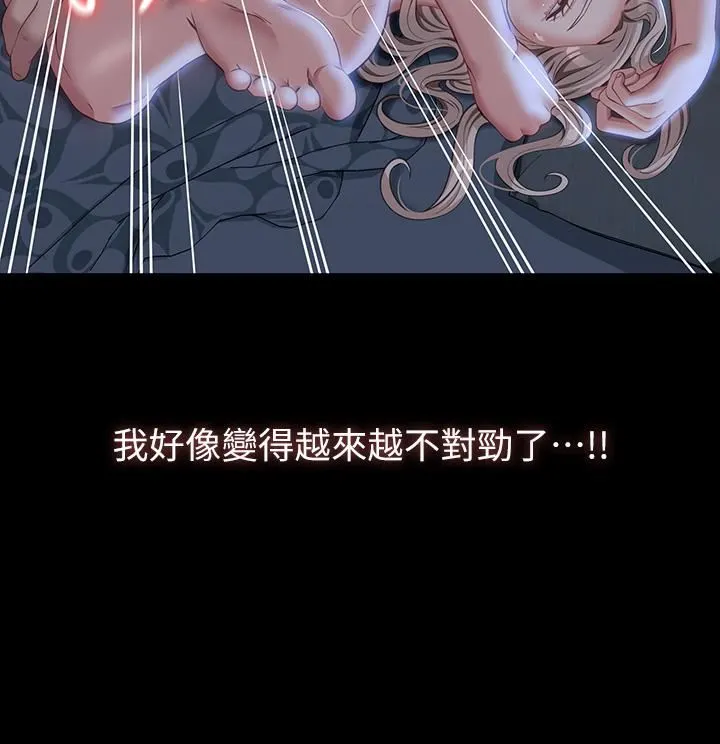 万能履历表 第34话-请你射在我体内最深处! 第11页