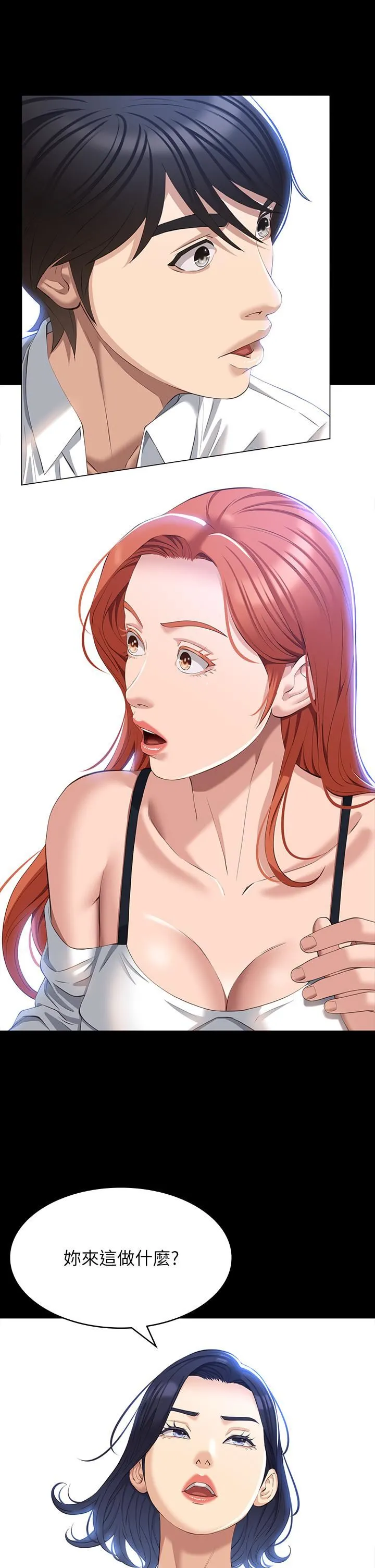 万能履历表 第34话-请你射在我体内最深处! 第37页