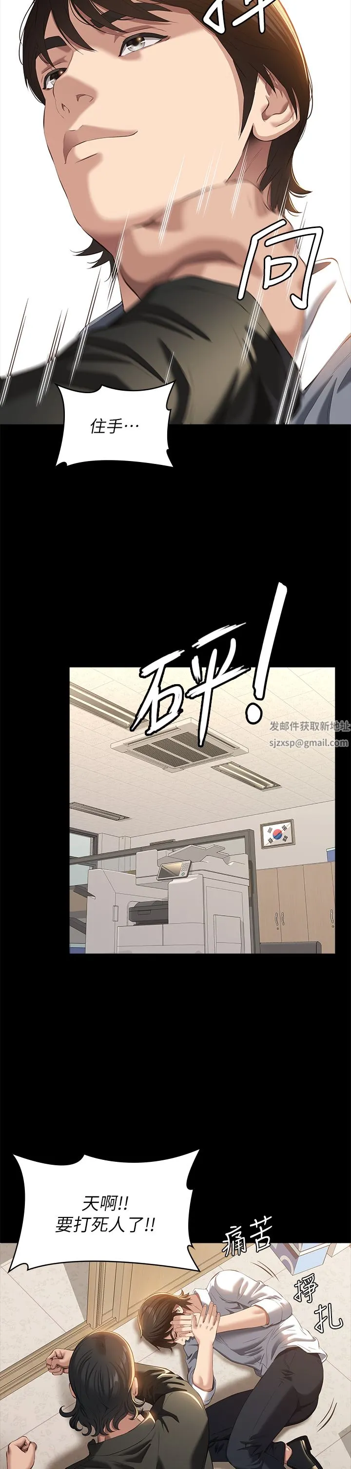 万能履历表 第49话-用身体帮男友还债 第30页