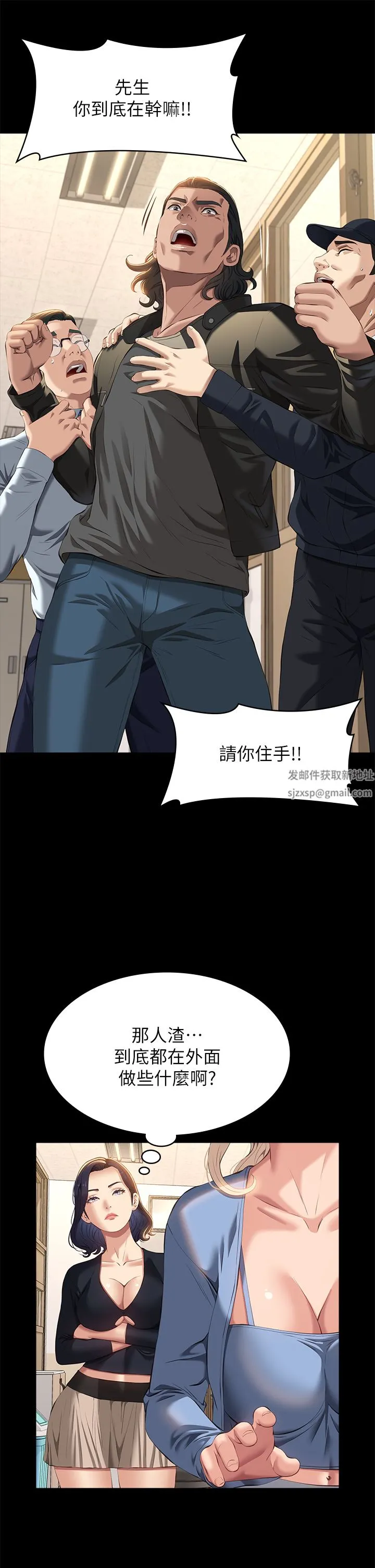 万能履历表 第49话-用身体帮男友还债 第32页