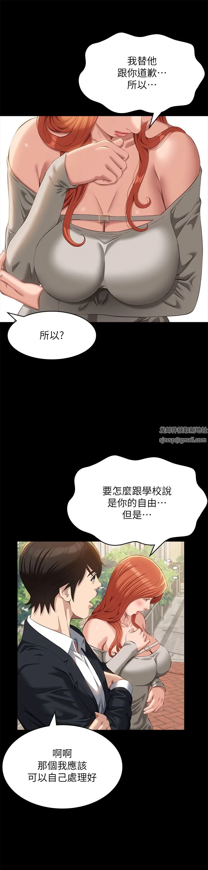 万能履历表 第49话-用身体帮男友还债 第42页