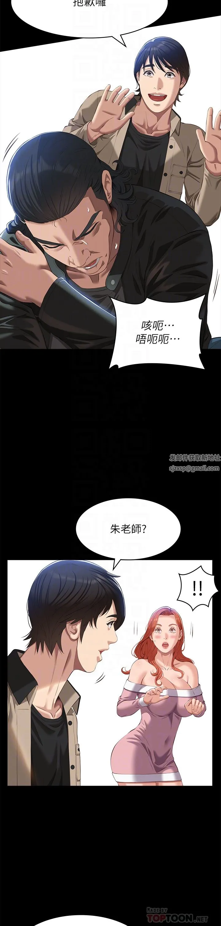 万能履历表 第49话-用身体帮男友还债 第18页