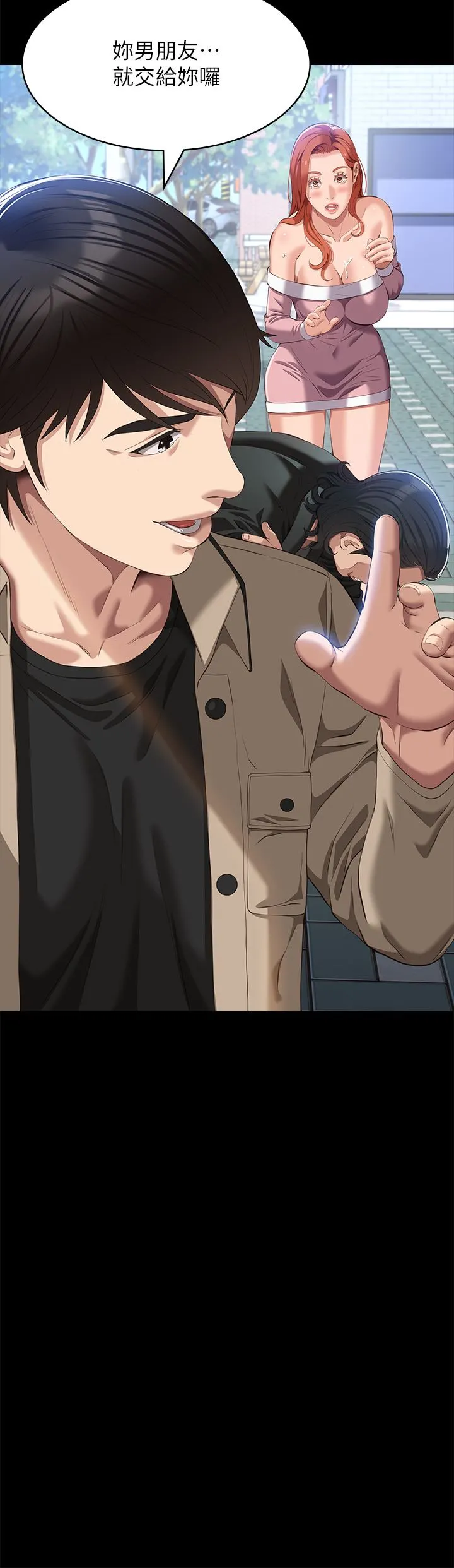 万能履历表 第49话-用身体帮男友还债 第19页