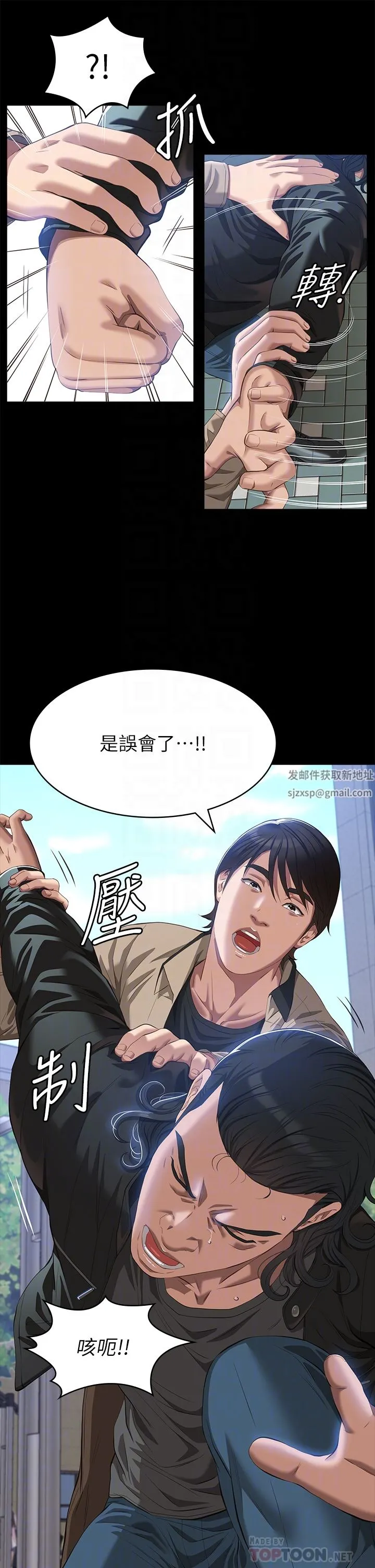 万能履历表 第49话-用身体帮男友还债 第14页