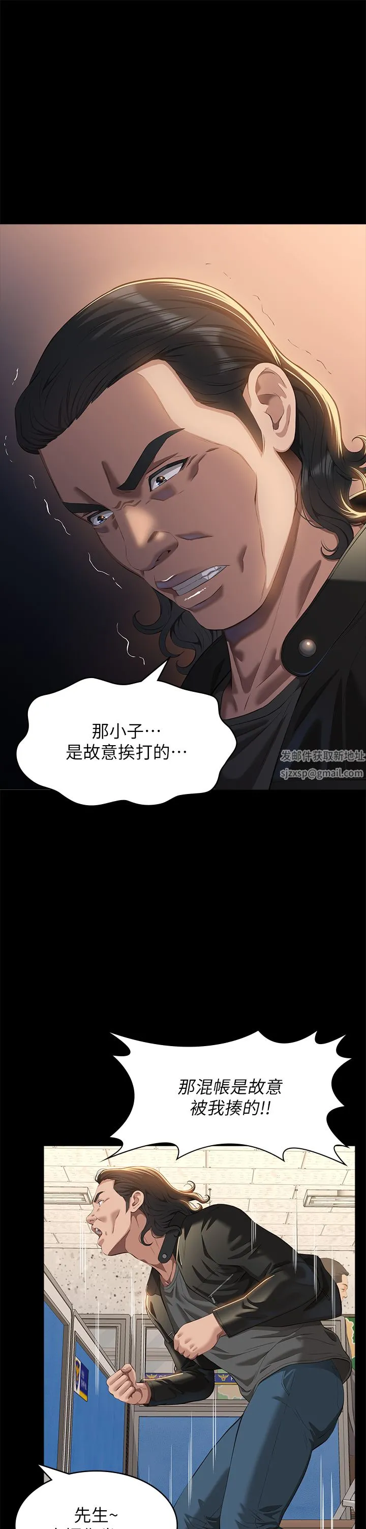 万能履历表 第49话-用身体帮男友还债 第39页
