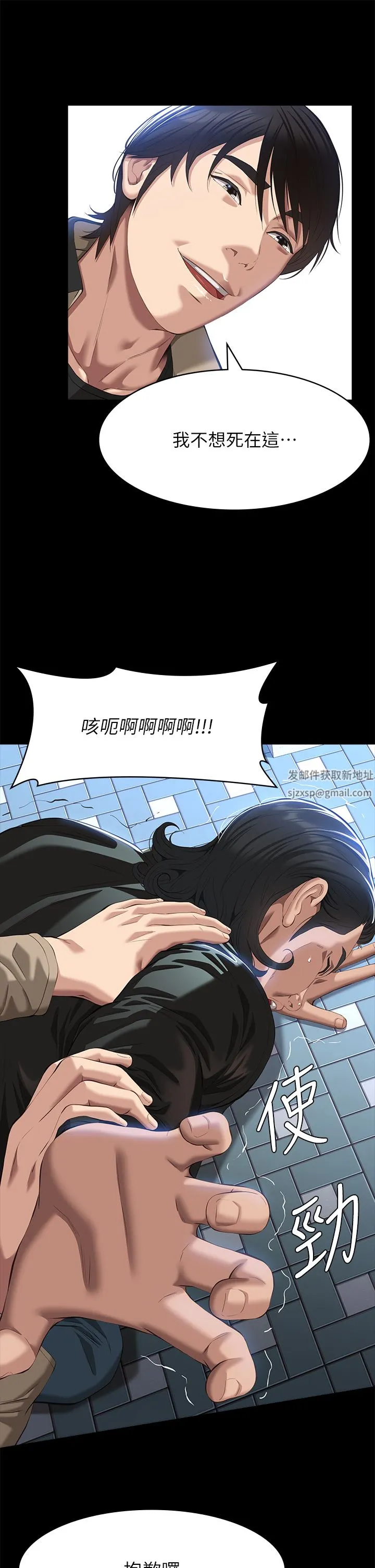 万能履历表 第49话-用身体帮男友还债 第17页