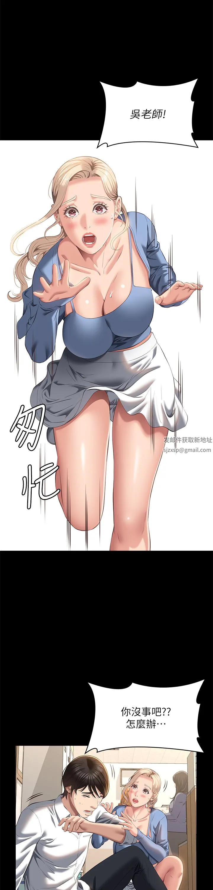 万能履历表 第49话-用身体帮男友还债 第33页