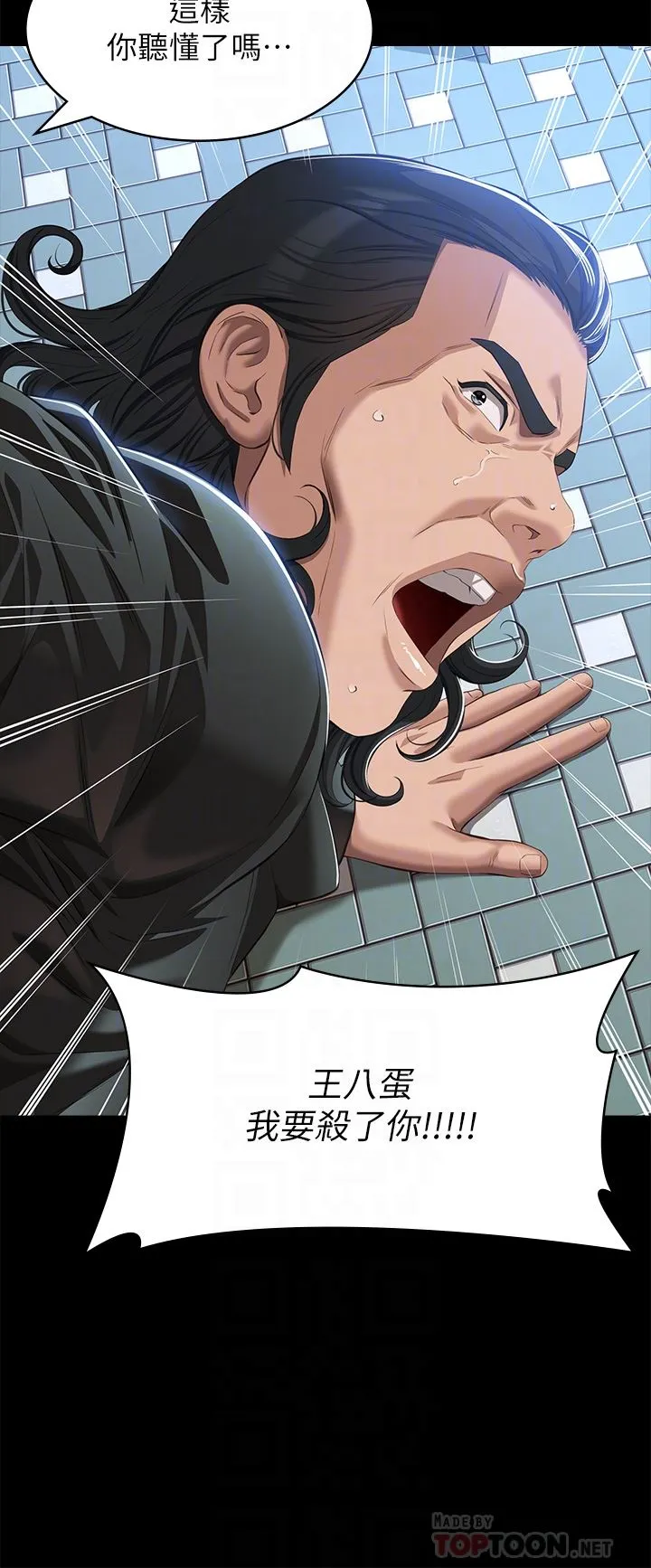 万能履历表 第49话-用身体帮男友还债 第16页