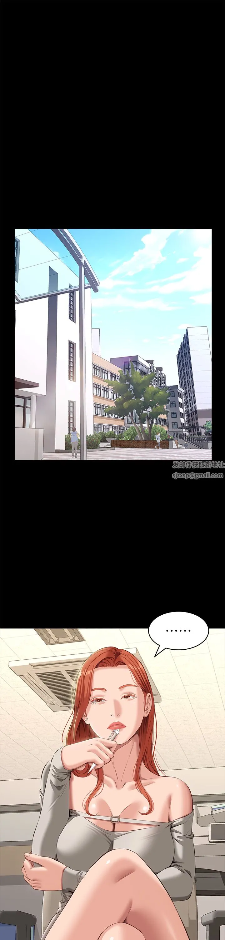 万能履历表 第49话-用身体帮男友还债 第20页