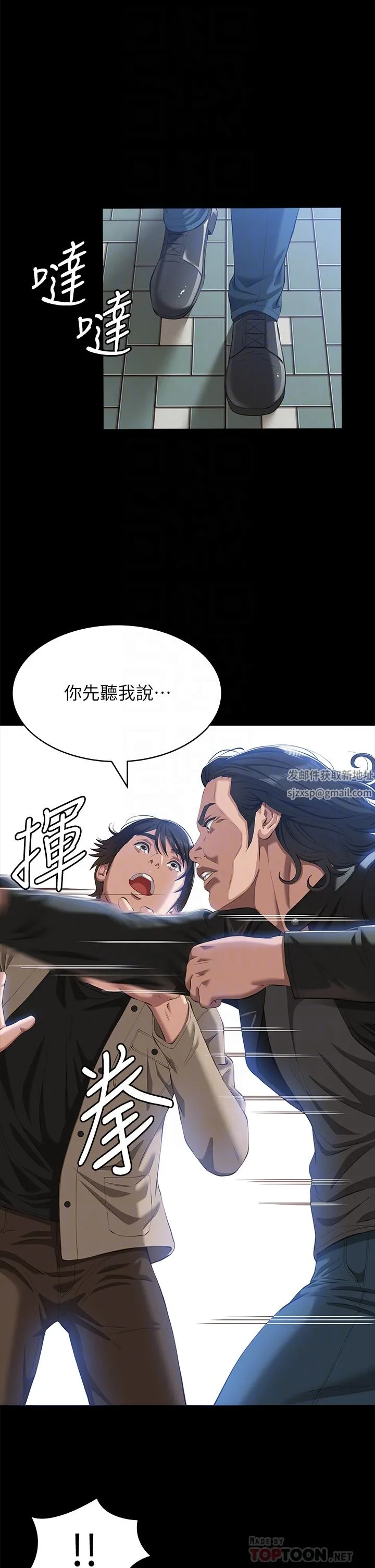 万能履历表 第49话-用身体帮男友还债 第12页