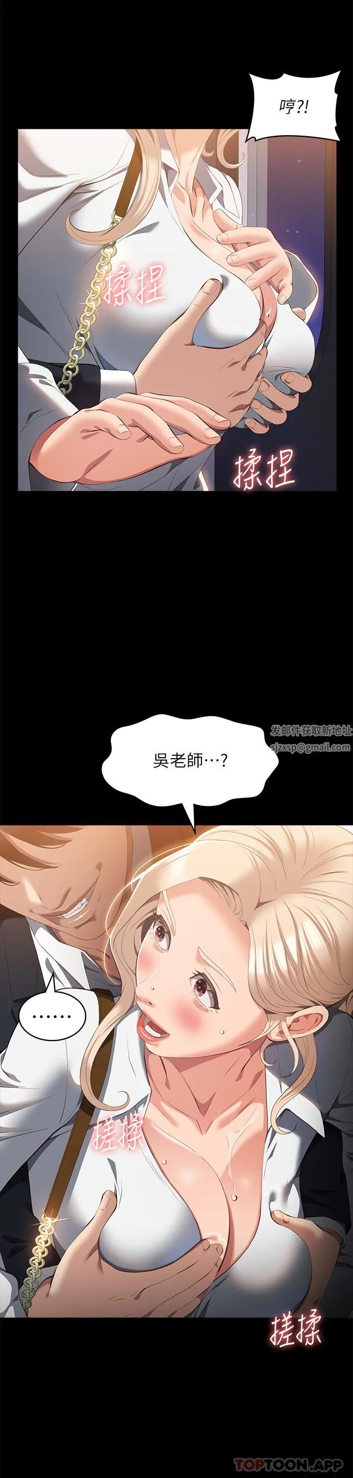 万能履历表 第62话-在电车上湿瞭 第34页
