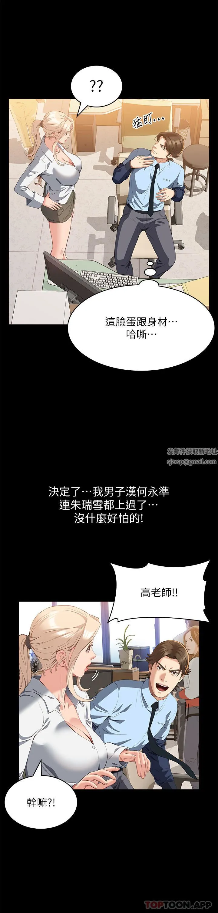 万能履历表 第62话-在电车上湿瞭 第22页