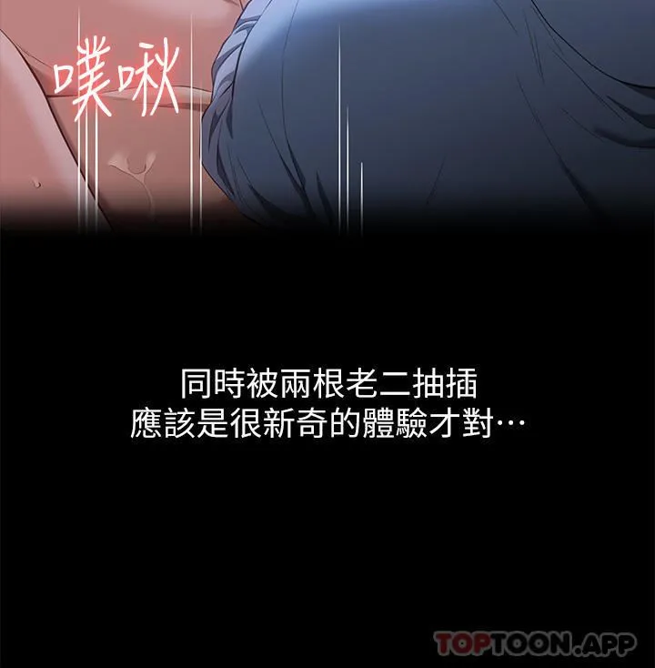 万能履历表 第62话-在电车上湿瞭 第12页