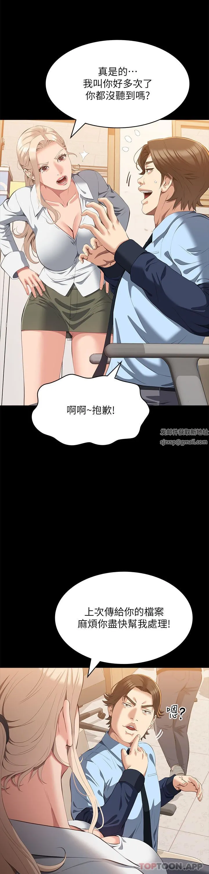 万能履历表 第62话-在电车上湿瞭 第20页