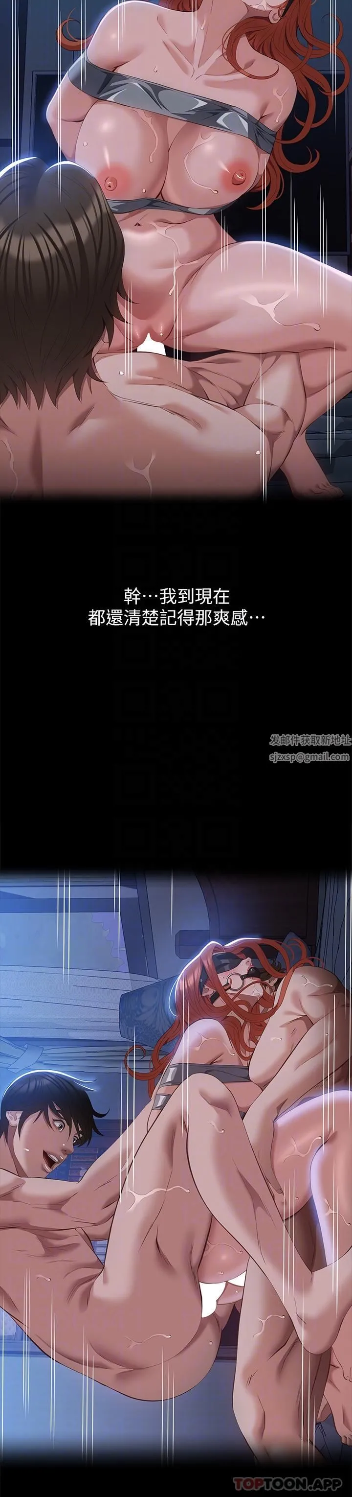 万能履历表 第62话-在电车上湿瞭 第18页