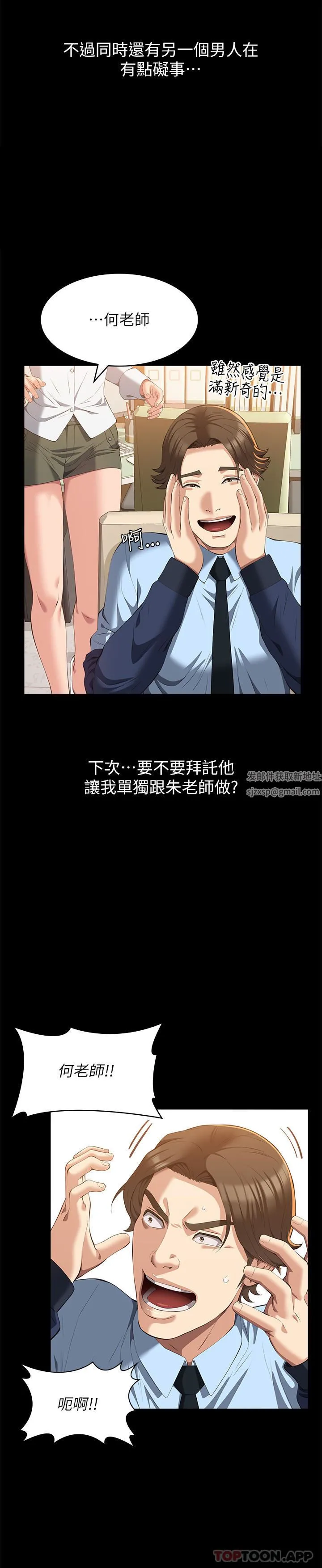 万能履历表 第62话-在电车上湿瞭 第19页