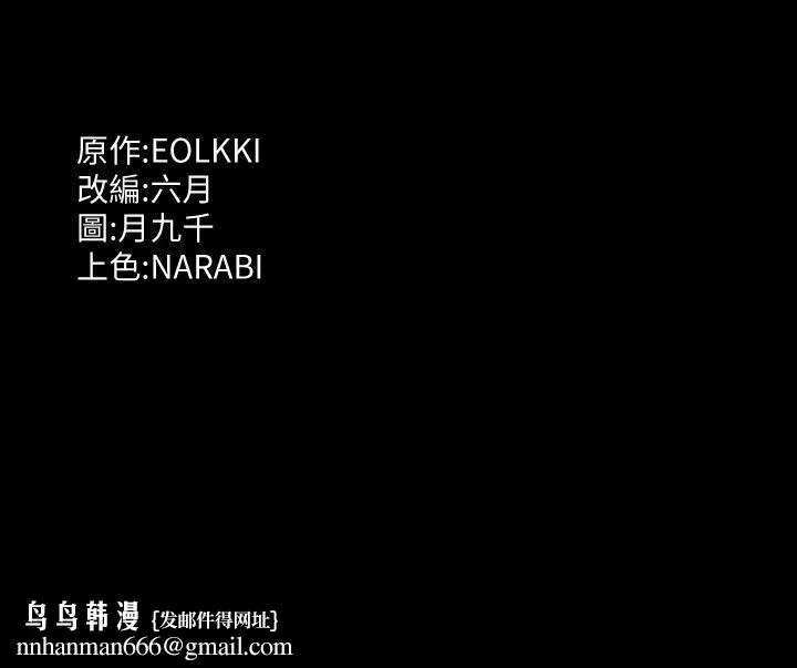 万能履历表 第35话-在学校也要调教性奴 第37页