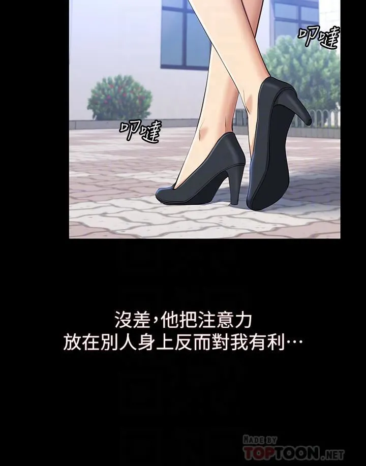 万能履历表 第35话-在学校也要调教性奴 第4页