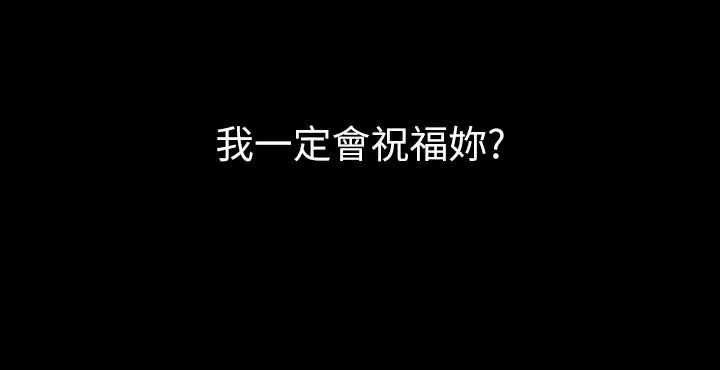 万能履历表 第29话-换我羞辱妳瞭! 第41页