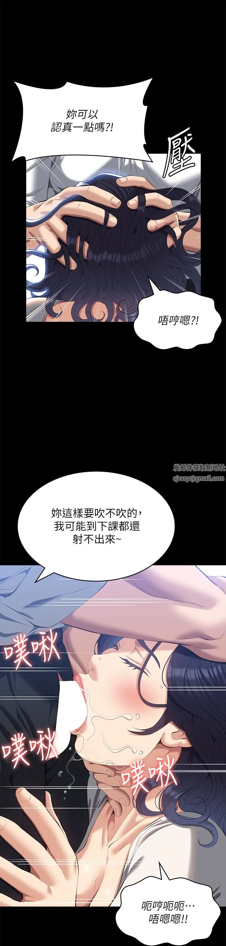 万能履历表 第56话-在楼梯间打炮好刺激 第7页