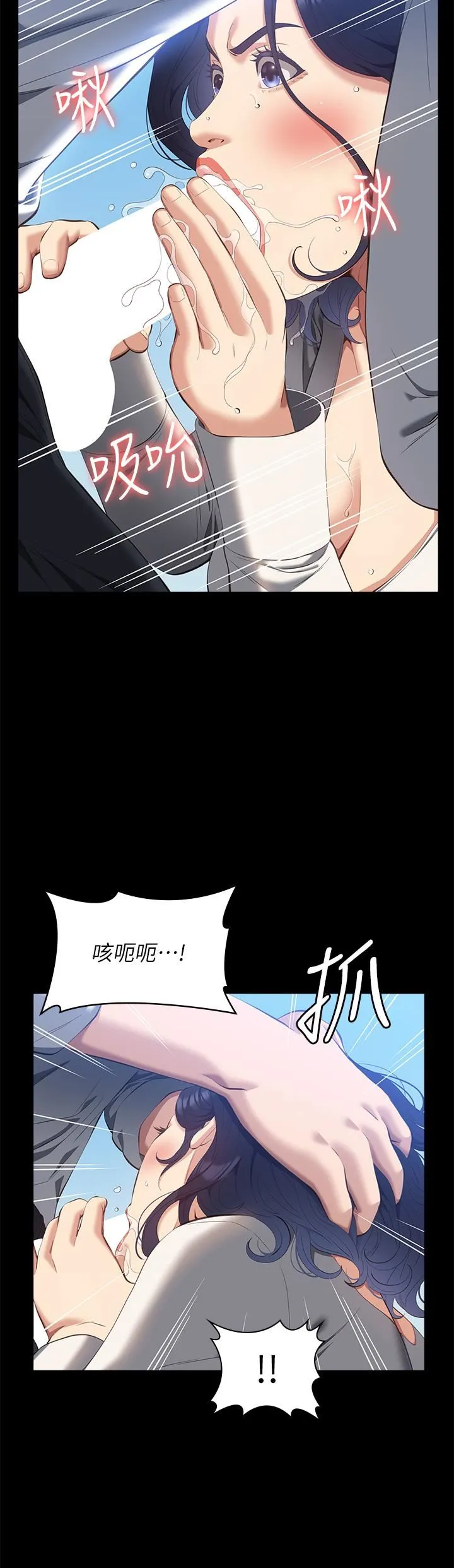 万能履历表 第56话-在楼梯间打炮好刺激 第12页
