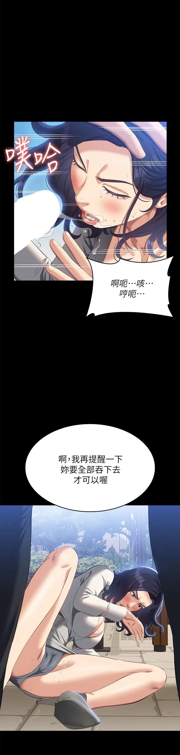 万能履历表 第56话-在楼梯间打炮好刺激 第17页