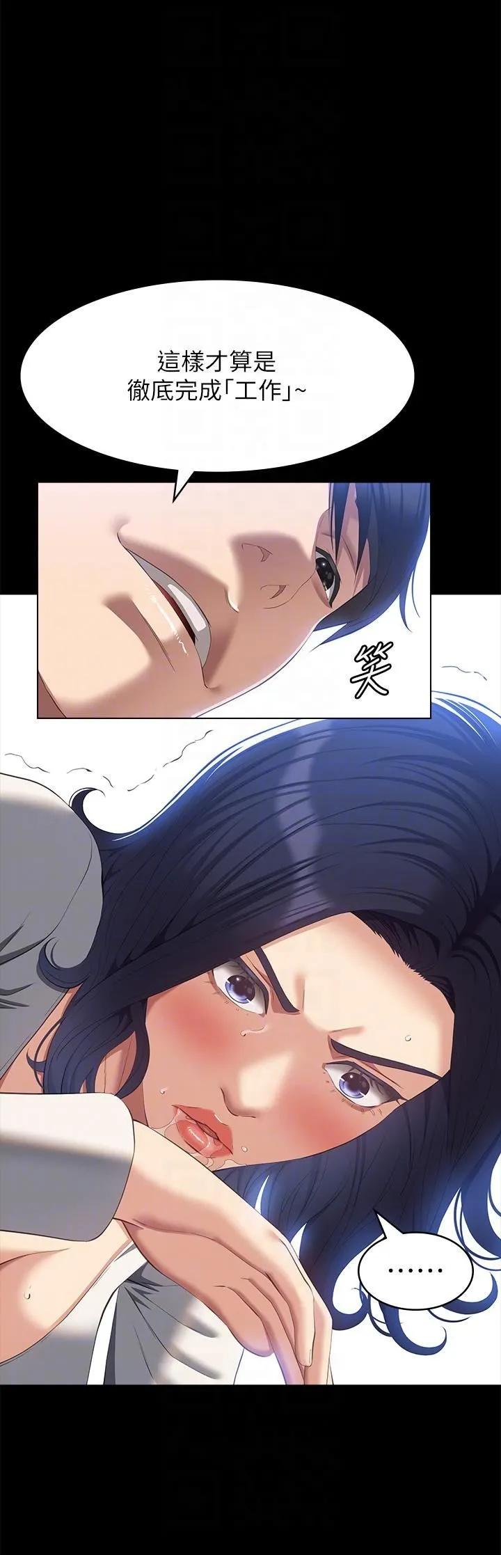 万能履历表 第56话-在楼梯间打炮好刺激 第18页