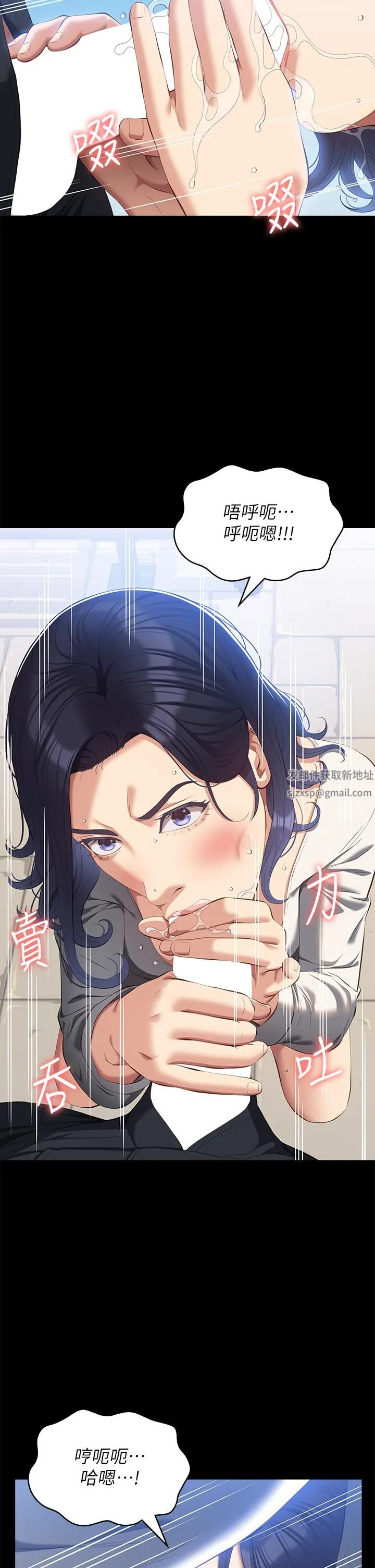 万能履历表 第56话-在楼梯间打炮好刺激 第11页