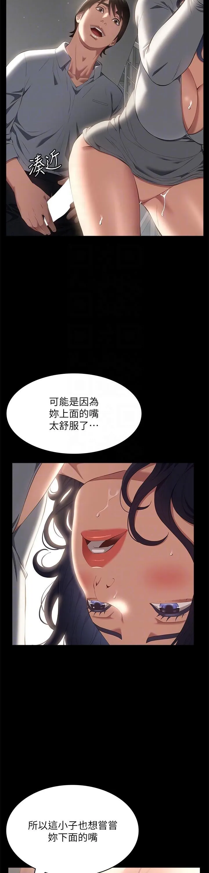 万能履历表 第56话-在楼梯间打炮好刺激 第32页