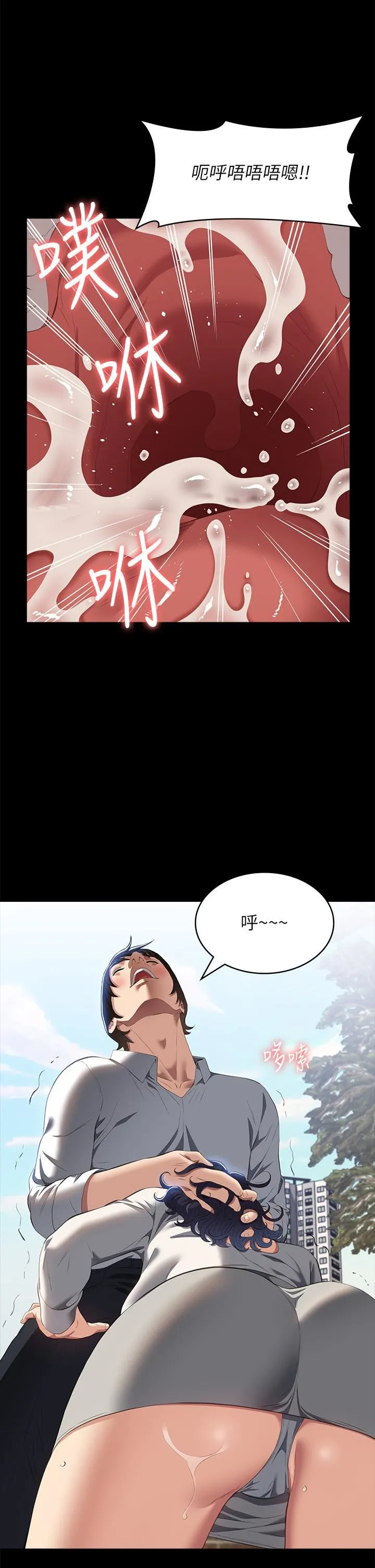 万能履历表 第56话-在楼梯间打炮好刺激 第16页
