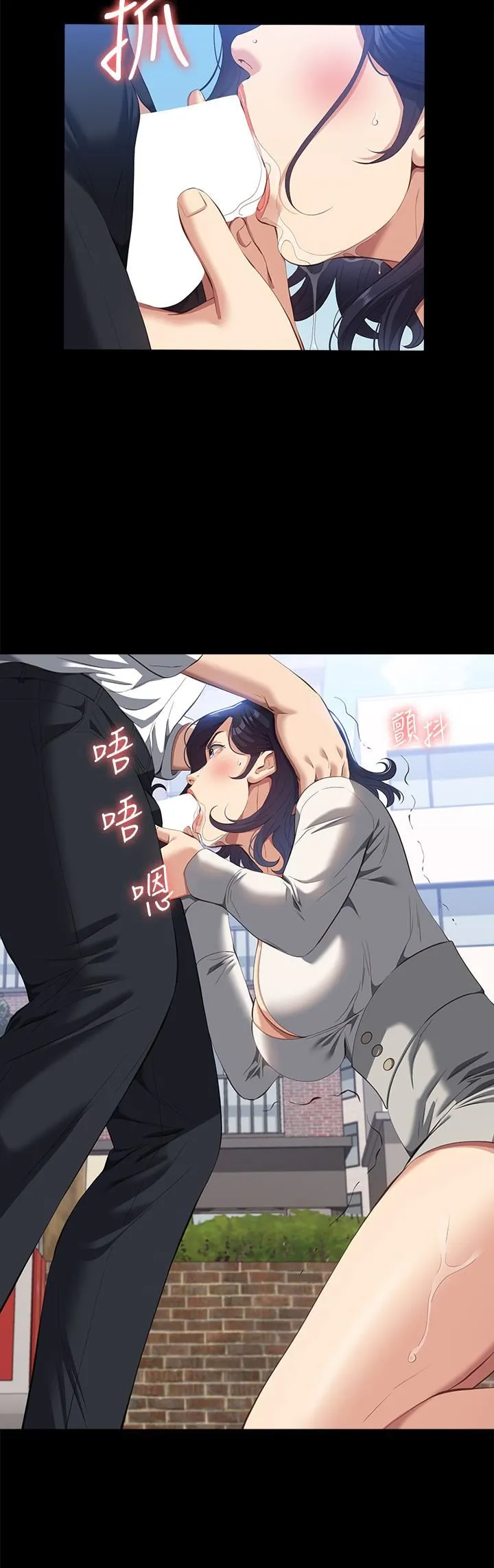 万能履历表 第56话-在楼梯间打炮好刺激 第9页