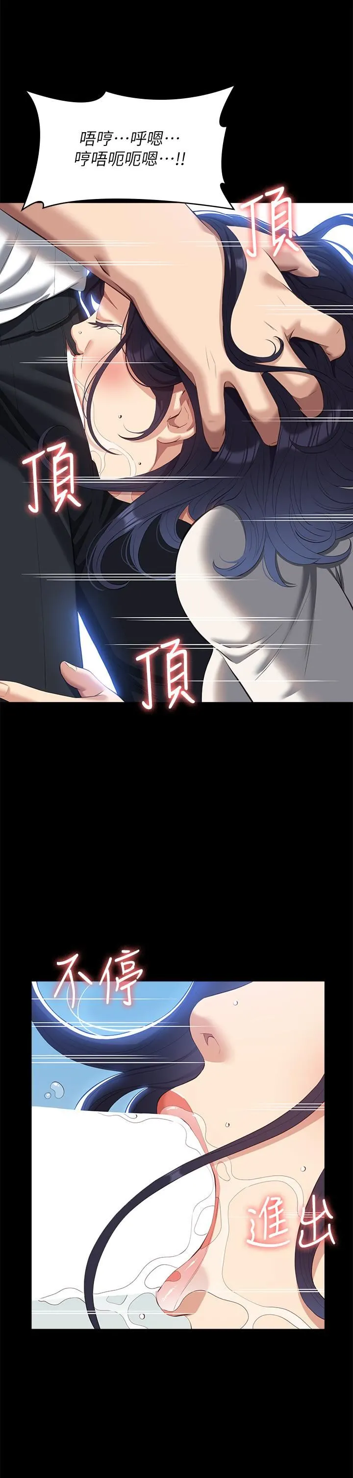 万能履历表 第56话-在楼梯间打炮好刺激 第13页