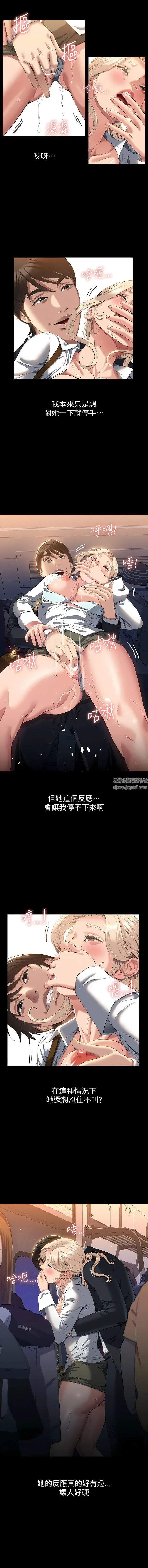 万能履历表 第63话-在人潮中口爆 第5页