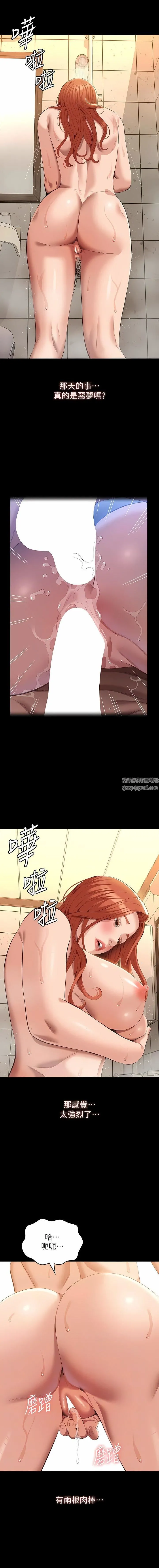万能履历表 第63话-在人潮中口爆 第2页