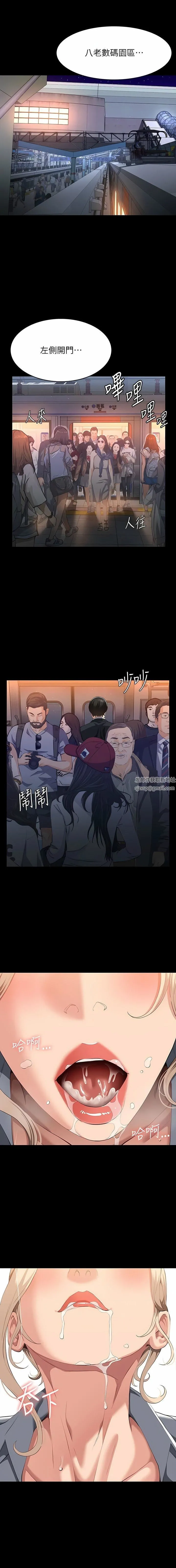万能履历表 第63话-在人潮中口爆 第14页