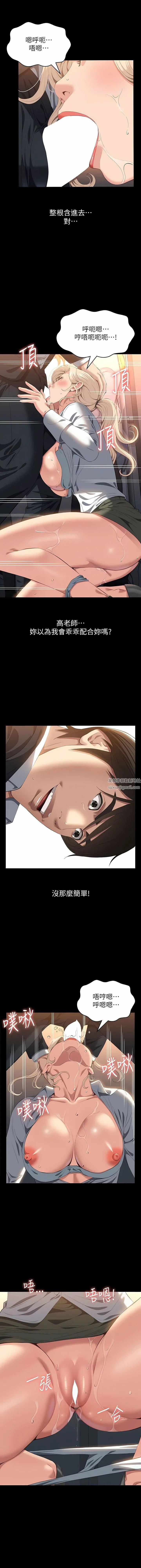 万能履历表 第63话-在人潮中口爆 第12页