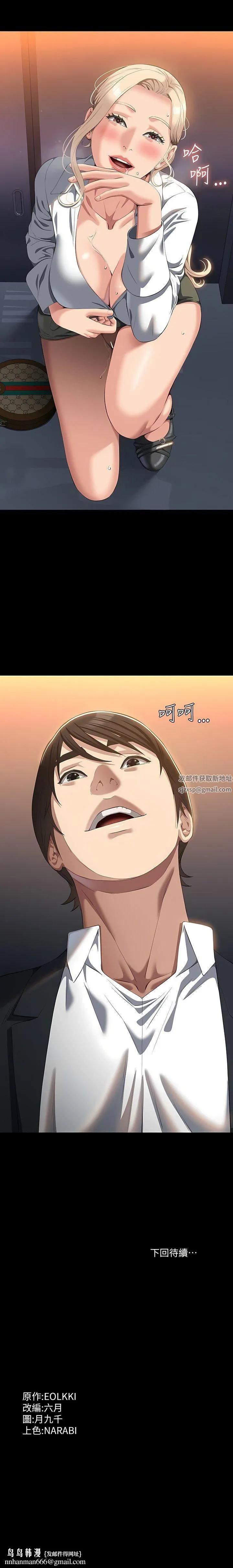 万能履历表 第63话-在人潮中口爆 第15页