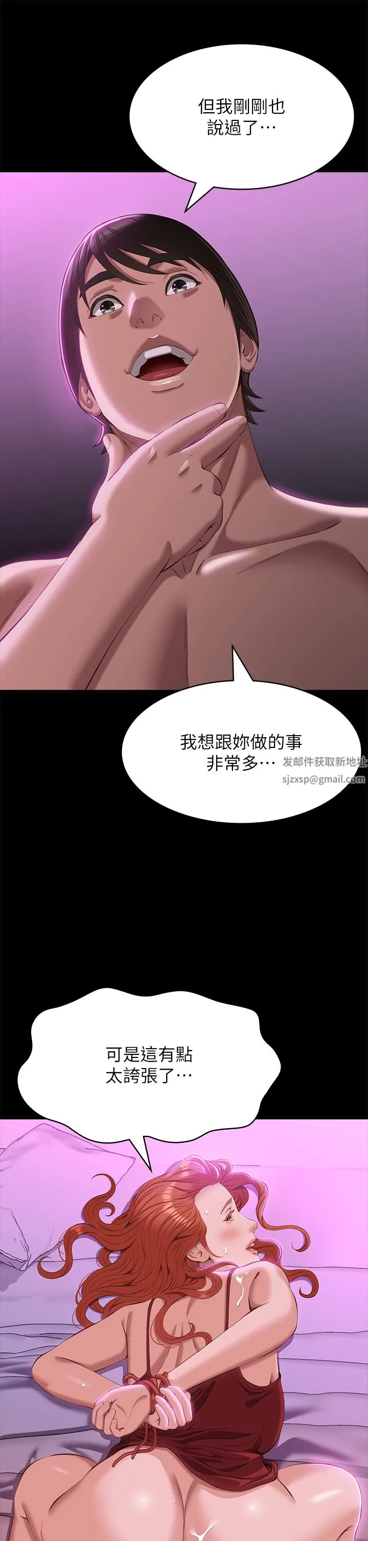 万能履历表 第50话-露出真面目的俊彦 第28页