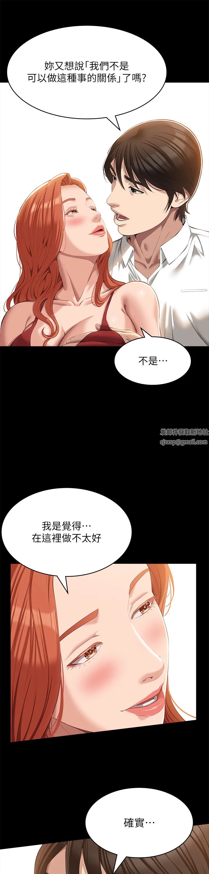 万能履历表 第50话-露出真面目的俊彦 第25页