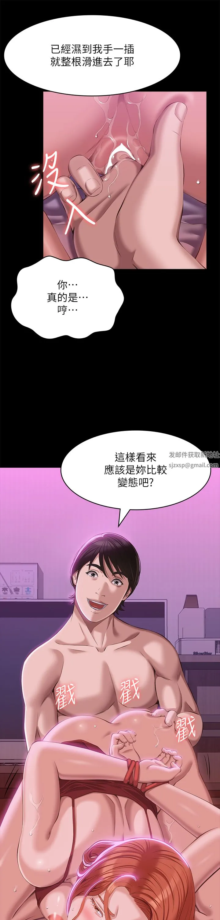万能履历表 第50话-露出真面目的俊彦 第31页